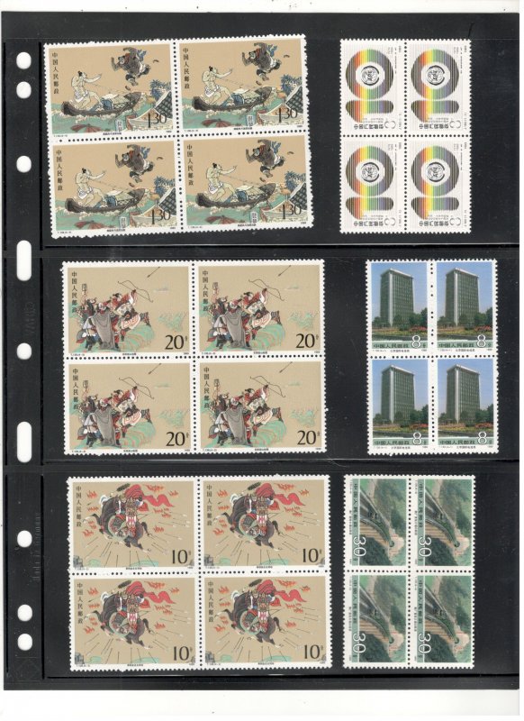 PR CHINA BLOCK OF 4 COLLECTION, MNH