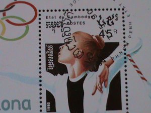 ​LAOS-SC#1062A  OLYMPIC GAMES-BARCELONA'92 CTO S/S VF LAST ONE FANCY CANCEL