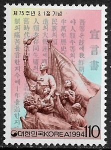 Korea, South #1766 MNH Stamp - Samil Independence Movement Statue