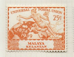 Malaya Kelantan 1949 Sultan Issue Fine Mint Hinged 25c. NW-197162