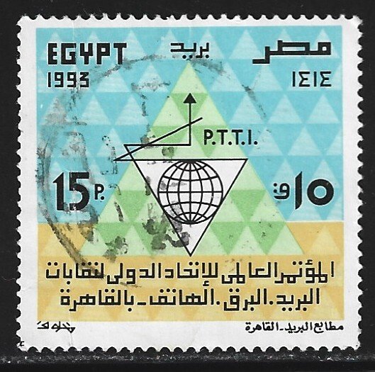 Egypt #1531   used