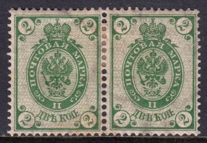 Russia - Scott #56 - Pair - MH - SCV $6.00