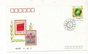 D326869 P.R. China FDC J.175 120th Anniversary Paris Commune