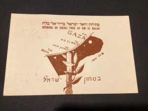 Israel 1957 opening of Dir El Balah  post office  postal card Ref 60081