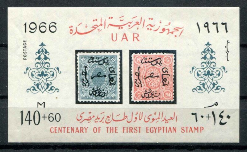 Egypt SC# B32 Centenary of Egyptian Postage Stamps MNH mini-sheet