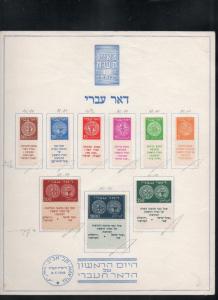 Israel Doar Ivri Scott #1-9 Tabs with Perf Varieties on Presentation Sheet!!