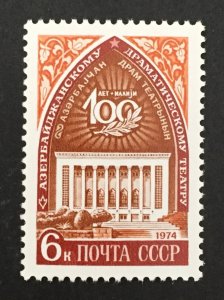 Russia 1974 #4174, Azerbaijan Theatre, MNH.