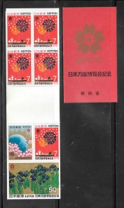 Japan #1023-1025B MNH EXPO 70 Complete BK Gold Cover (12252) (Stock Photo)