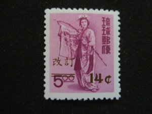 Ryukyu #C20 Mint Never Hinged WDWPhilatelic (H6K9) 