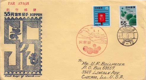 Japan, First Day Cover, Marine Life