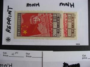 PRC China Peoples Republic better stuff in sales cards!
