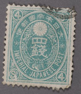 Japan #58 Used VG/Fine Light Cancel Bright Color