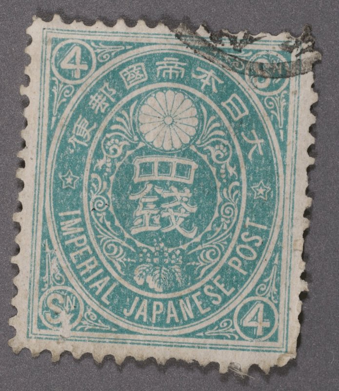 Japan #58 Used VG/Fine Light Cancel Bright Color