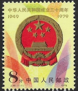 China - PRC  1500   1979  single  VF NH