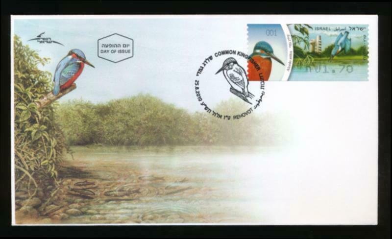 ISRAEL 2010 KINGFISHER BIRDS ISRAEL ATM LABELS FULL SET FDC (8)