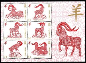 GUERNSEY SGMS1555 2015 YEAR OF THE GOAT MNH