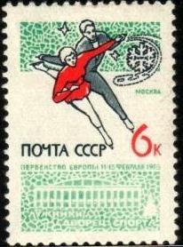European Figure Skating Championship, 1965, Russia stamp SC#2999 mint
