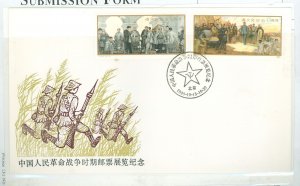 China (PRC) 1967-1968 1985 Zunyi Meeting 50th Anniversary set of 2 on an unaddressed - cacheted FDC