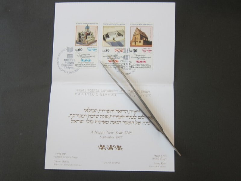 Israel 1987 Sc 970-72 maxicard