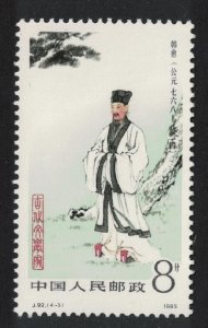 China Han Yu Philosopher 1983 MNH SC#1874 SG#3271 MI#1894