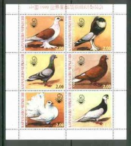 KARACHAEVO - 1999 - Pigeons - Perf 6v Sheet - Mint Never Hinged - Private Issue