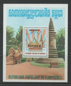 Thematic Stamps Others - KAMPUCHEA 1983 INDEPEND.(TEMPLE) MS411 mint