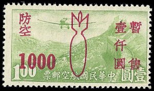 China - #9N114 - Unused - SCV-0.45