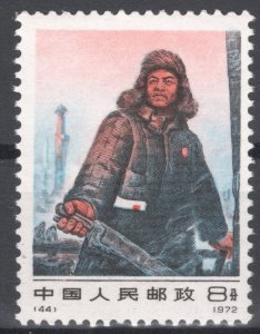 China 1972 Wang Chin-hsi, the Iron Man, MNH VF
