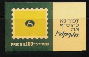 ISRAEL 1972 STAMPS TOWN EMBLEM BOOKLET BALE B18 MNH