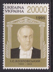 Ukraine 229 MNH VF