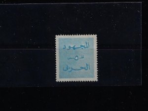 BAHRAIN 1973 WAR EFFORT 5 FILS MINT SG T196 LIGHT HINGED