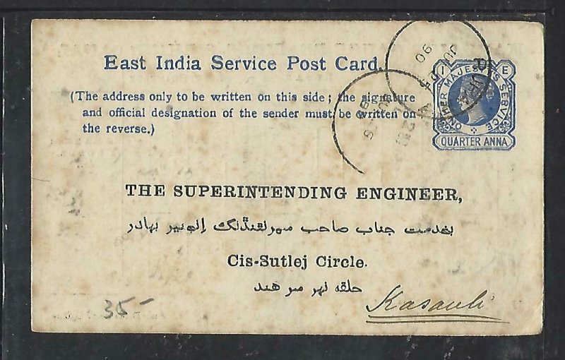 INDIA  (P0110B) 1890    QV  1/4A GAUGE RAILWAY PSC