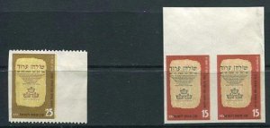 Israel  Judaica  JNF KKL Imperf Pair  Error MNG /MNH 6173