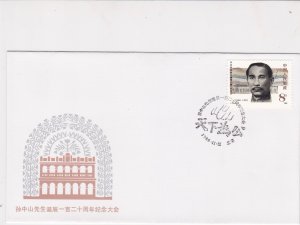 china 1986 stamps cover ref 18937