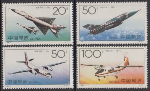 China PRC 1996-9 Chinese Aircraft Stamps Set of 4 MNH