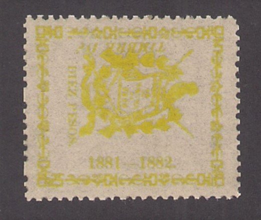 GUATEMALA 10P REVENUE STAMP (HIGH VALUE 1881-2 ISSUE) FORBIN #14 var perfs?