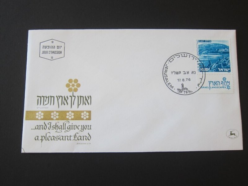 Israel 1976 Sc 592 FDC