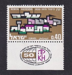 Israel   #422   MNH    1970   Keren Hayesod