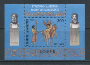 Greece 1740 MNH cgs (2