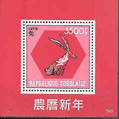 TOGO 2013 LUNAR NEW YEAR OF THE RABBIT SOUVENIR SHEET MINT NH