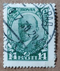 Russia #392 14k Lenin USED (1928)
