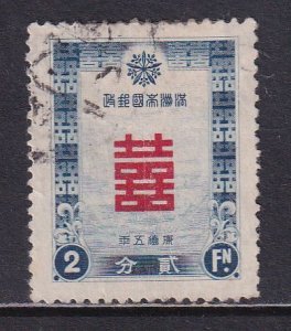 Manchukuo 1937 Sc 127 New Year Greeting Card Postage Stamp Used