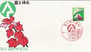Japan # 1358, Forestation, Mountain & Flowers, First Day Cover