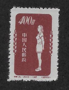 CHINA, PEOPLE'S REPUBLIC SC# 143d REPRINT FVF/MNHNGAI 1952