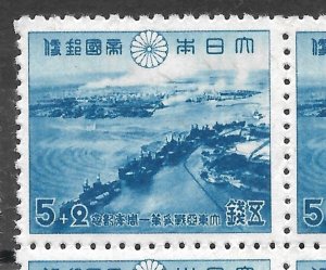 Doyle's_Stamps: MNH 1942 Japanese Blocks of 4 SemiPostals, Scott #B6** & #B7**