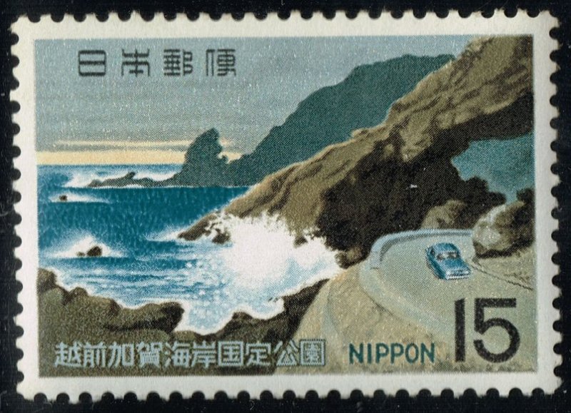 Japan #981 Kochomon Cave and Road; MNH (2Stars)