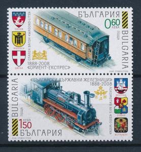 [61593] Bulgaria 2008 Railway Train Elsenbahn Chemin De Fer  MNH