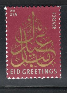 4552 *  EID GREETINGS 2011  * U.S. Postage Stamp  MNH  o 