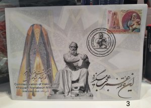 KV)2018 IRAN, COMMEMORATIVE COVER FOR THE OMAR KHAYYAM NISHABURI MILLENNIUM WIT