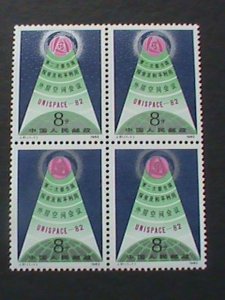 CHINA 1982- SC#1791 2ND UN CONFRENCE FOR OUTER SPACE USE-MNH BLOCK - VERY FINE